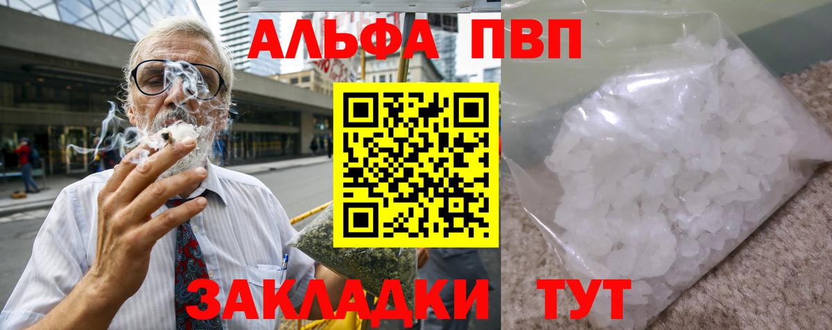 A-PVP крисы CK Новокузнецк