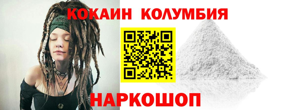 COCAIN Эквадор Новокузнецк