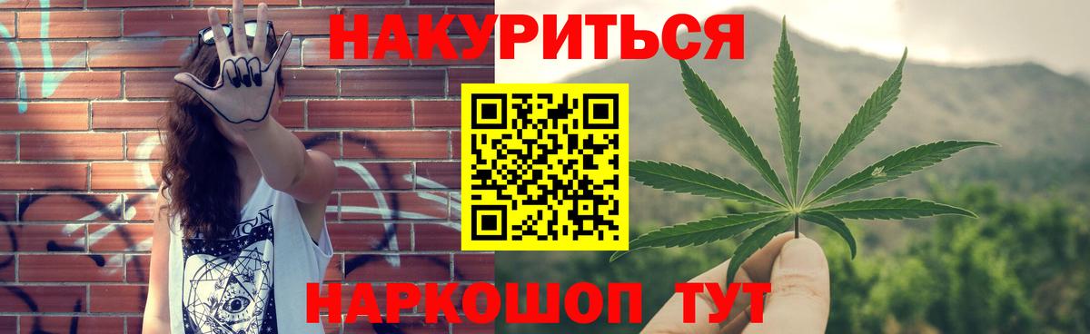 Каннабис конопля Новокузнецк
